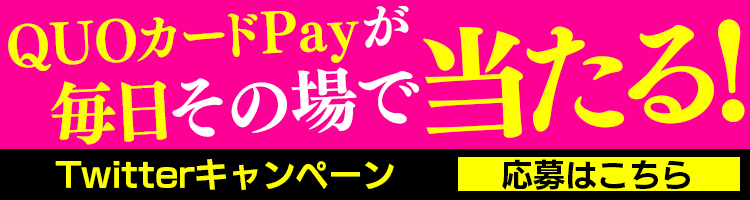 キャンペーン告知