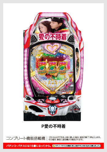 P愛の不時着 デジタルガイド
