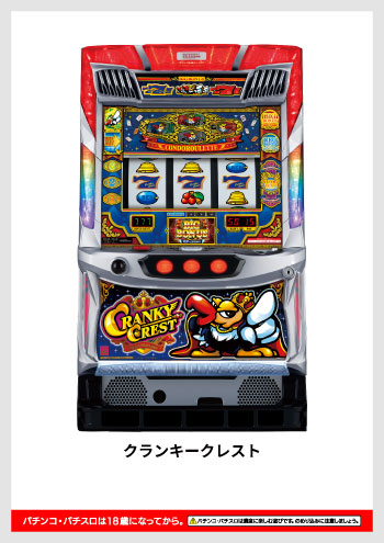 クランキークレスト デジタルガイド