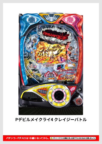 Pデビルメイクライ4 クレイジーバトル デジタルガイド