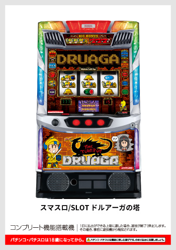 スマスロ/SLOT ドルアーガの塔