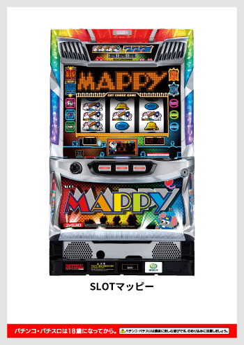 SLOTマッピー デジタルガイド