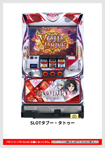 SLOTタブー・タトゥー デジタルガイド
