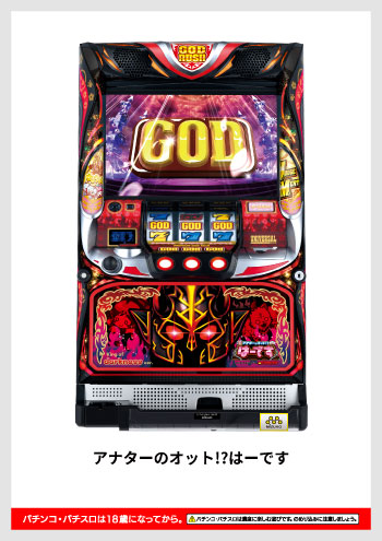 アナターのオット!?はーです デジタルガイド