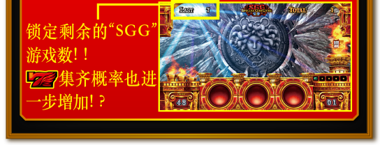 SPECIAL GOD GAME(SGG)